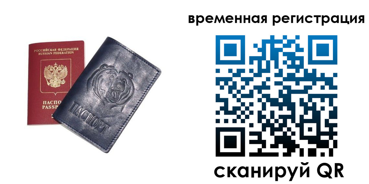 прописка для военкомата в Оренбурге