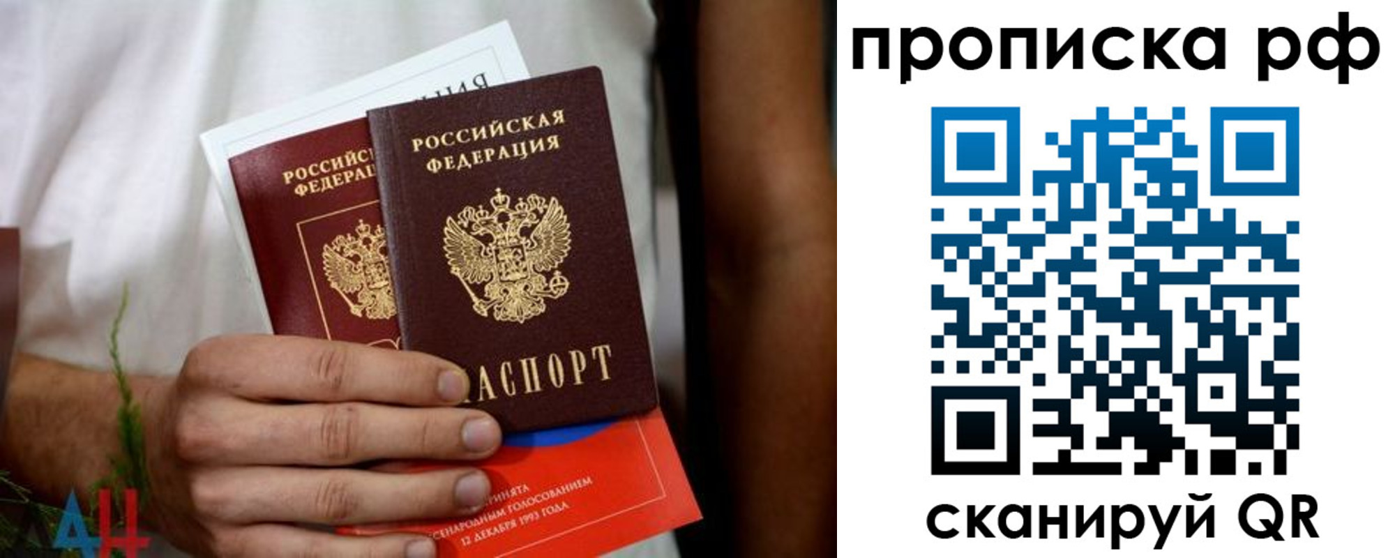прописка паспорт в Оренбурге