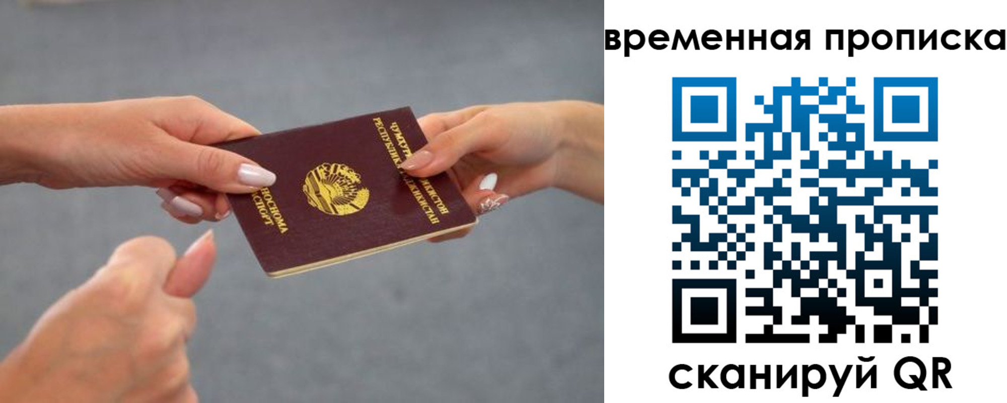 временная регистрация в Оренбурге