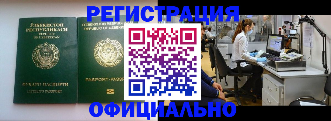 прописка для военкомата в Оренбурге