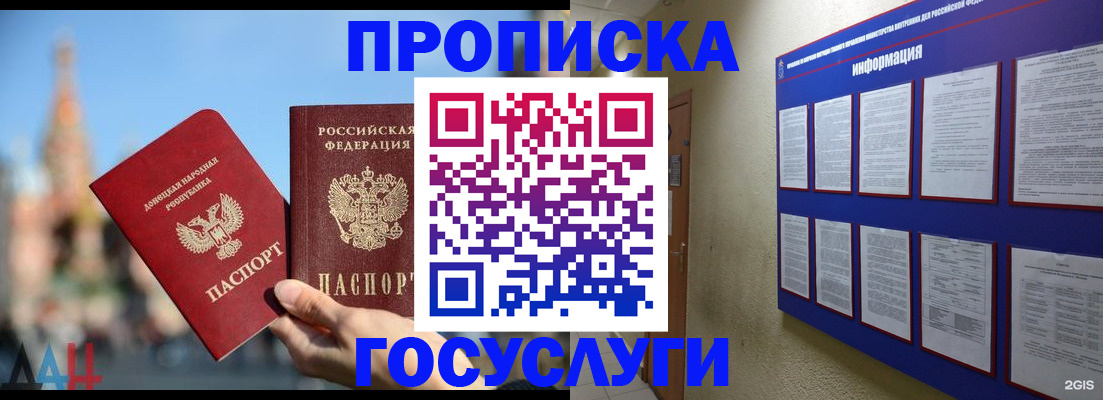 где прописаться в Оренбурге