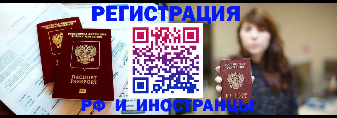 временная прописка в Оренбурге