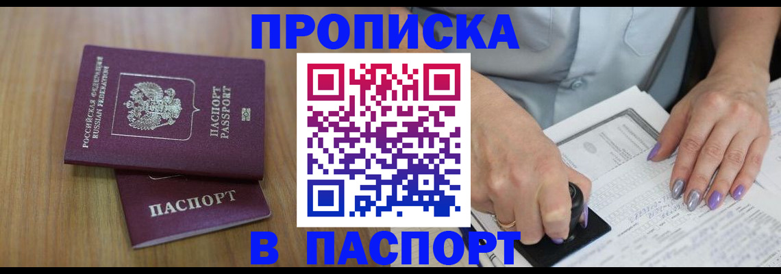 пропишу в квартире в Оренбурге